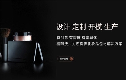 昆山网站推广-昆山福耐沃包装制品有限公司